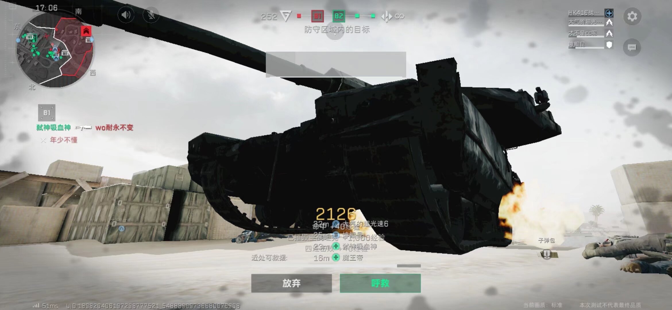 国际足坛的 国际足坛的